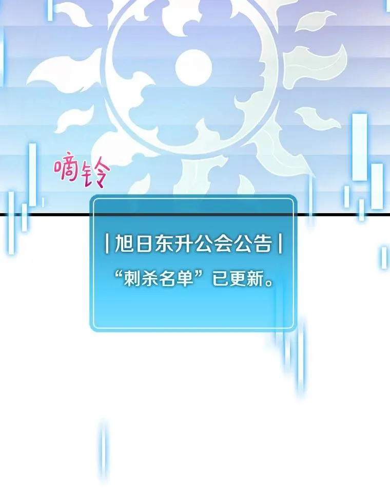魔弹射手的武器是什么漫画,38.狗头人族长现身2图