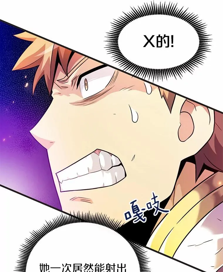 魔弹射手漫画全集漫画,29.公会之争2图