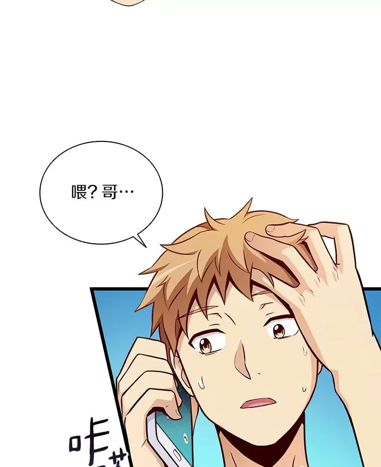 魔弹射手漫画全集漫画,50.老板娘珠珠2图