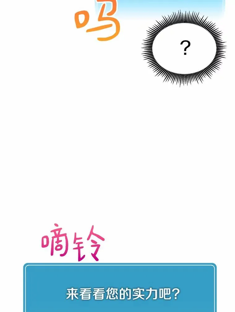 魔弹射手漫画全集漫画,24.测试2图
