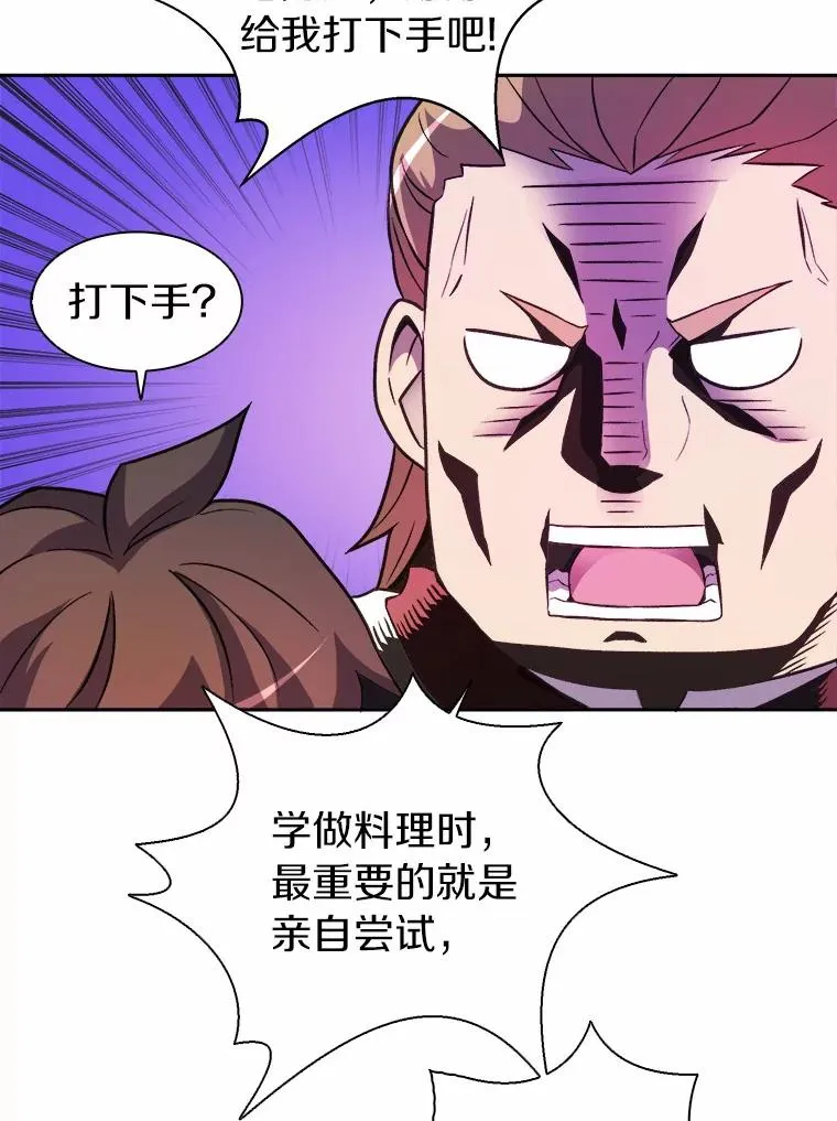 魔弹射手的武器是什么漫画,14.进贡便当1图
