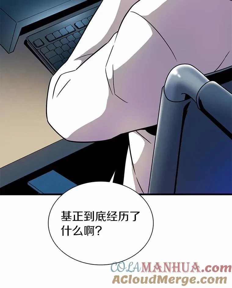 魔弹射手漫画全集漫画,31.狂战士1图