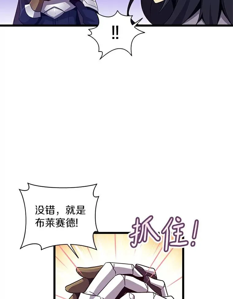 魔弹射手脑叶公司资料漫画,60.狂野天使1图