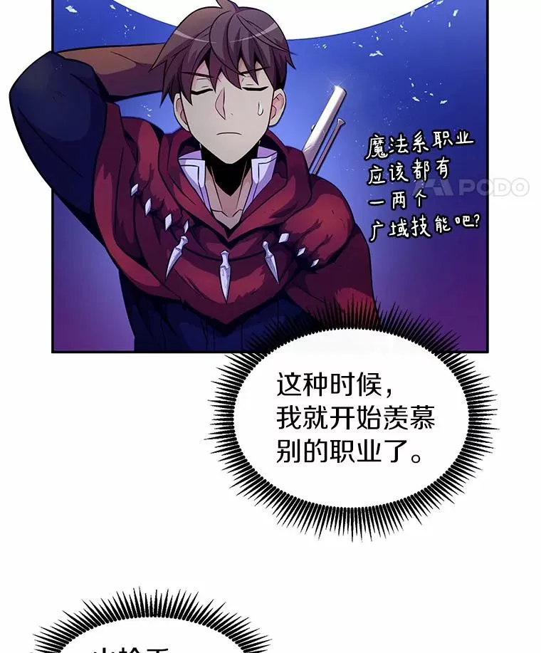 魔弹射手的武器是什么漫画,27.故技重施2图