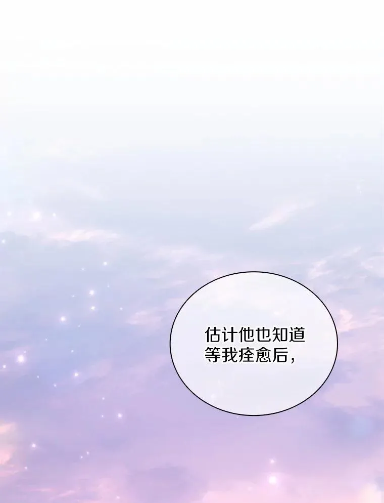 魔弹射手漫画全集漫画,91.子弹风暴2图