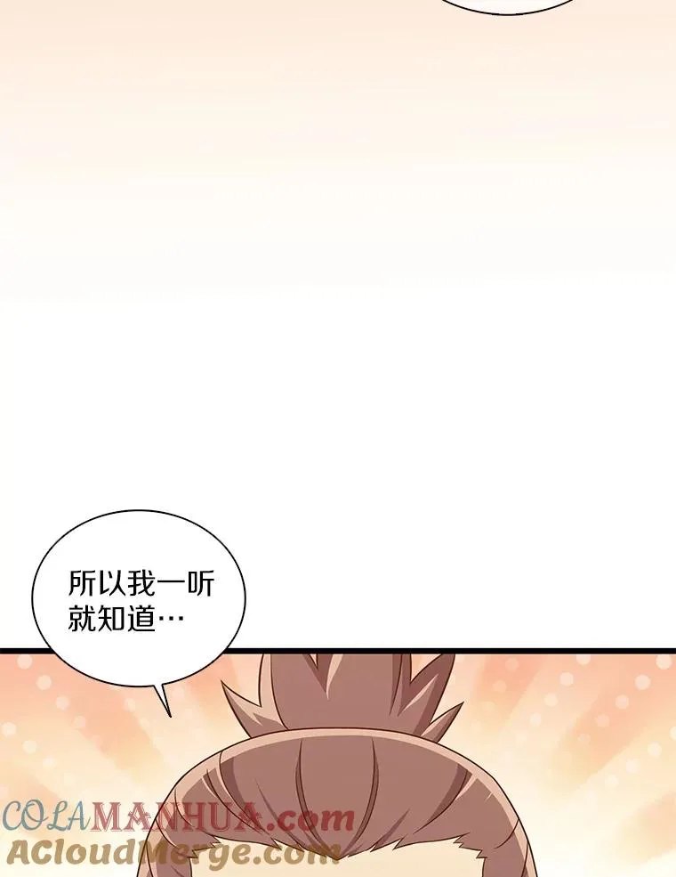 魔弹射手的武器是什么漫画,118.高空狙击1图