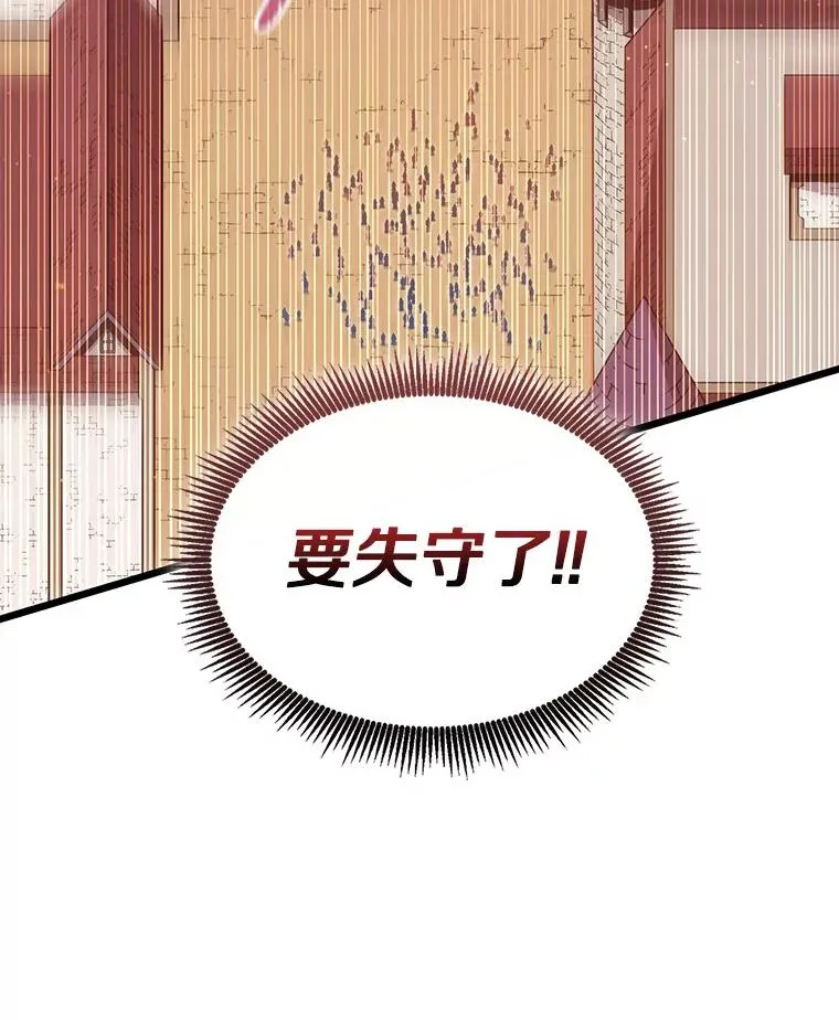 魔弹射手的武器是什么漫画,133.诱敌深入1图