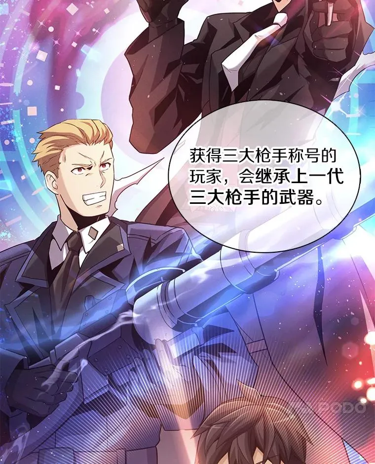 魔弹射手的武器是什么漫画,98.英雄的继承人1图