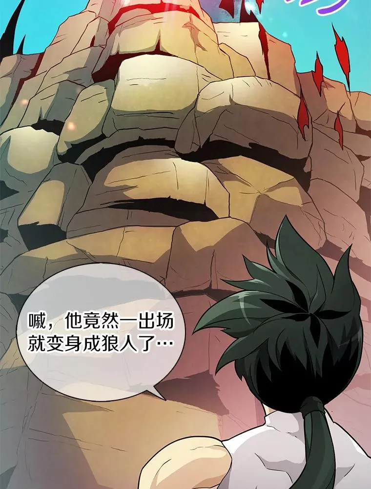 魔弹射手的武器是什么漫画,31.狂战士2图