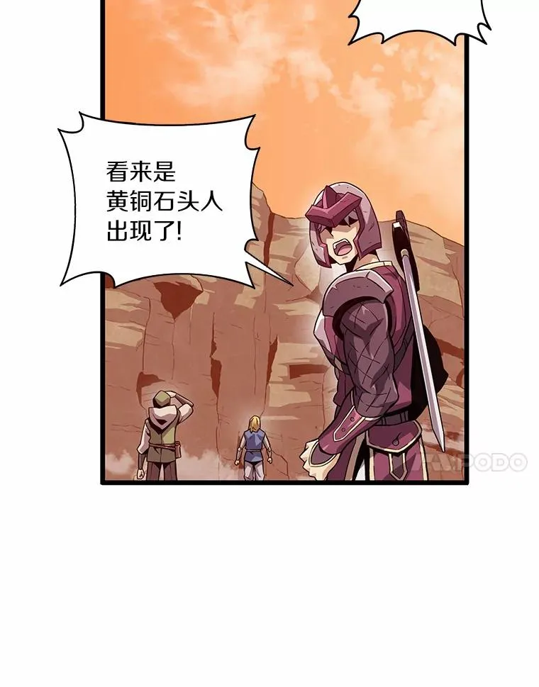 魔弹射手漫画全集漫画,54.黄铜Boss1图