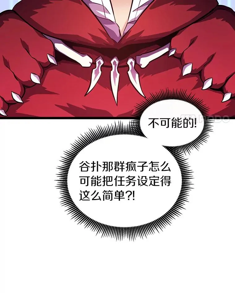 魔弹射手漫画,42.购买新武器2图