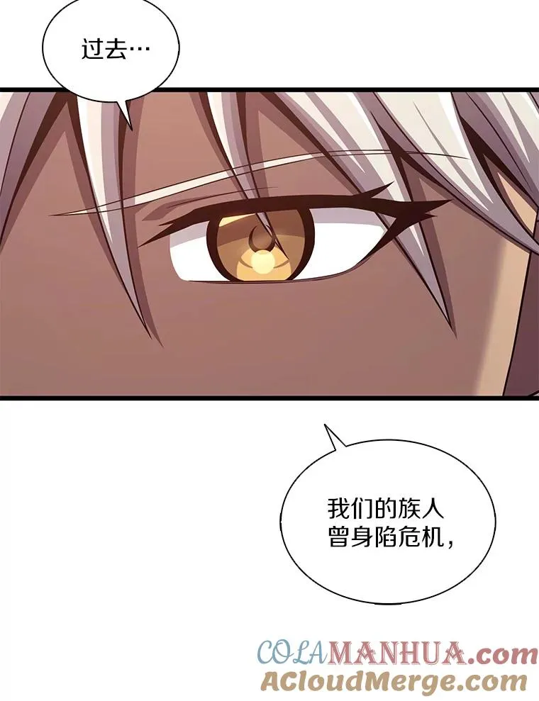 魔弹射手的武器是什么漫画,116.神魔传说1图