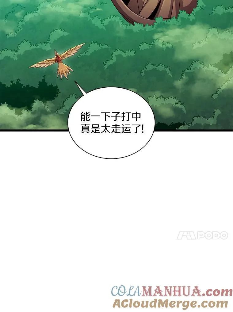 魔弹射手的武器是什么漫画,119.歪打正着1图