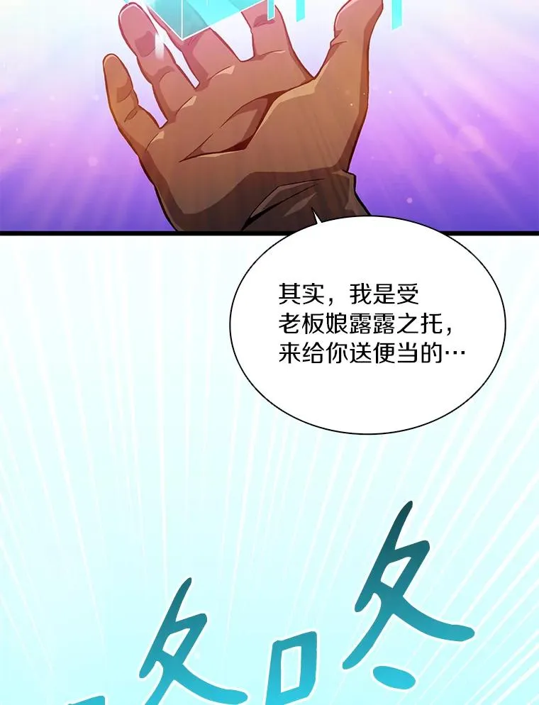 魔弹射手漫画全集漫画,51.情报公会2图
