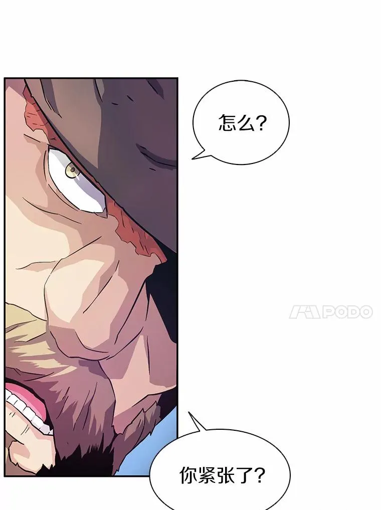 魔弹射手漫画全集漫画,24.测试2图
