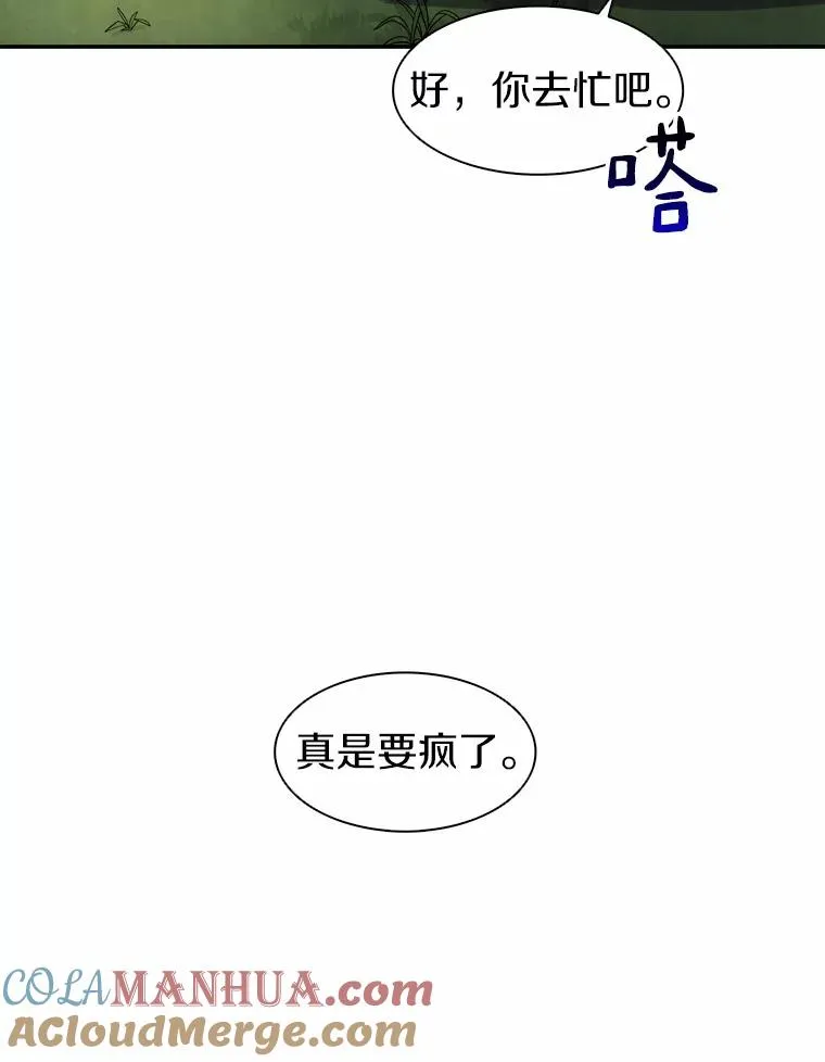 魔弹射手的武器是什么漫画,19.可爱的小家伙1图