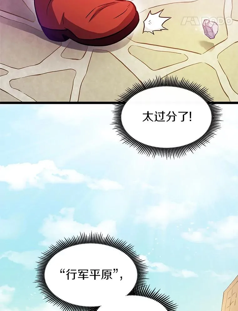 魔弹射手的武器是什么漫画,42.购买新武器2图