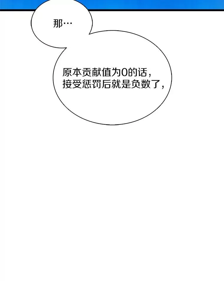 魔弹射手的武器是什么漫画,129.闻风丧胆2图