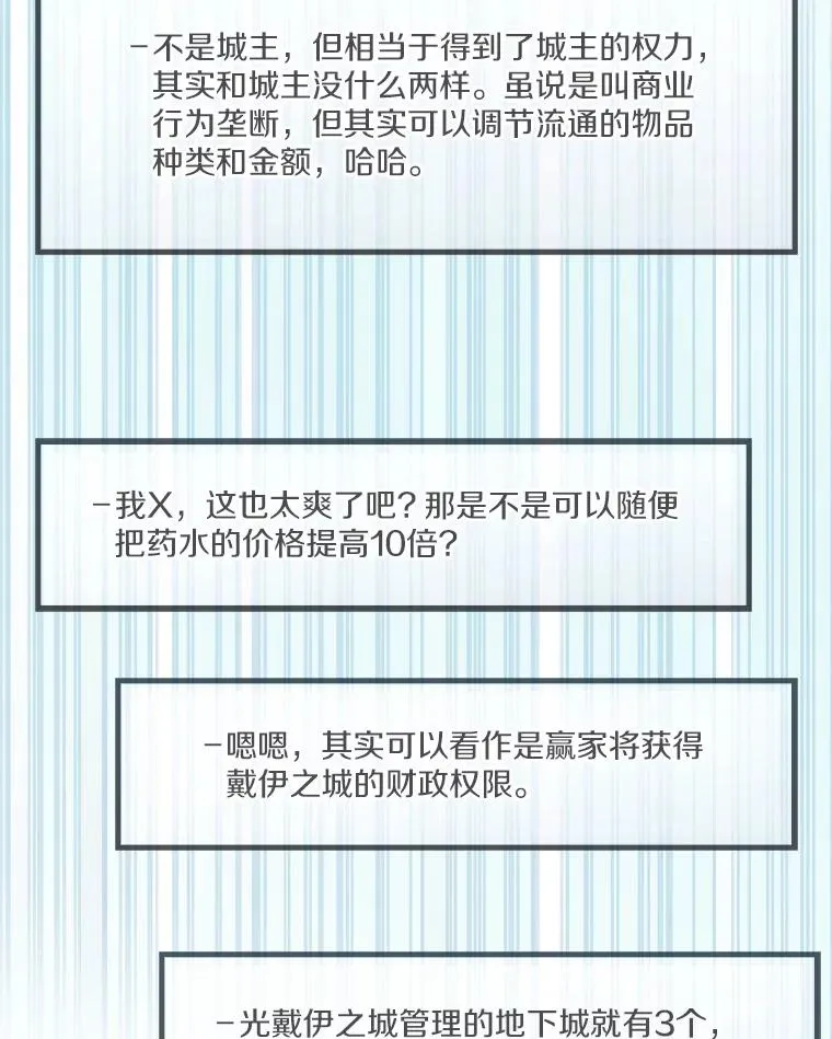 魔弹射手的武器是什么漫画,77.邀请2图