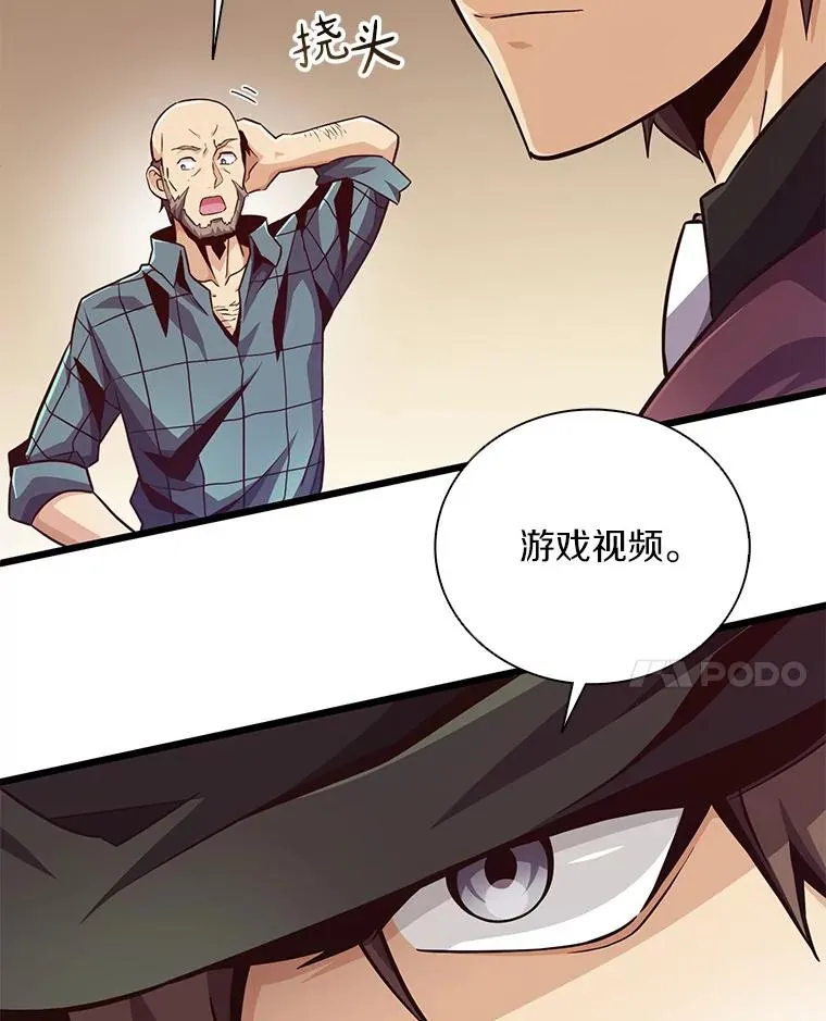 魔弹射手的武器是什么漫画,71.基德来访2图