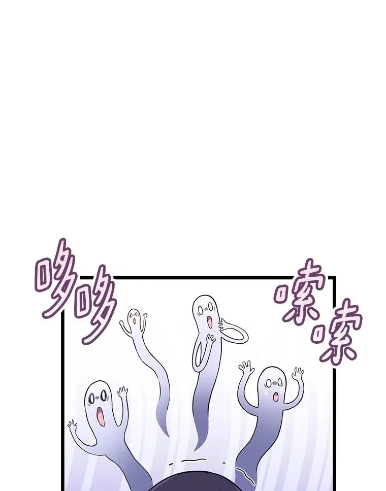 魔弹射手脑叶公司资料漫画,70.赔偿2图