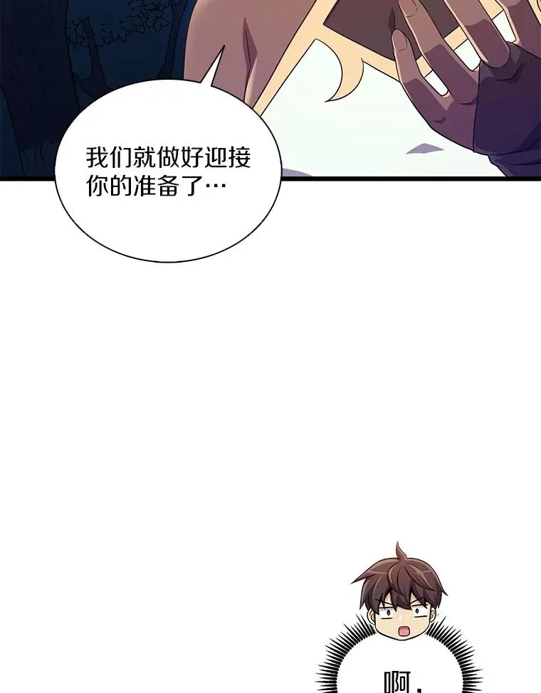 魔弹射手漫画全集漫画,116.神魔传说2图