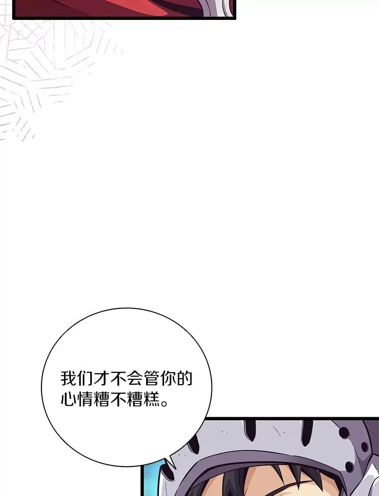 魔弹射手漫画全集漫画,69.灵魂连接1图