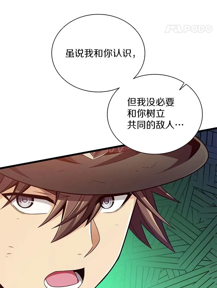 魔弹射手的武器是什么漫画,89.贯穿射手2图