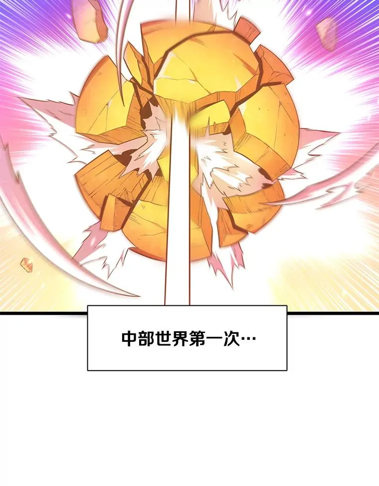 魔弹射手漫画全集漫画,55.手艺之星2图