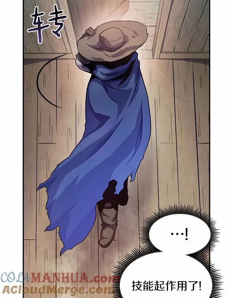 魔弹射手的武器是什么漫画,25.狂奔快感1图