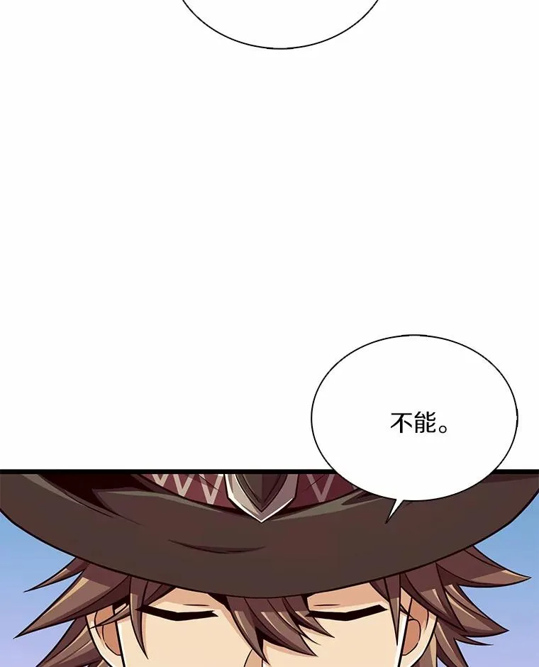 魔弹射手的武器是什么漫画,91.子弹风暴1图