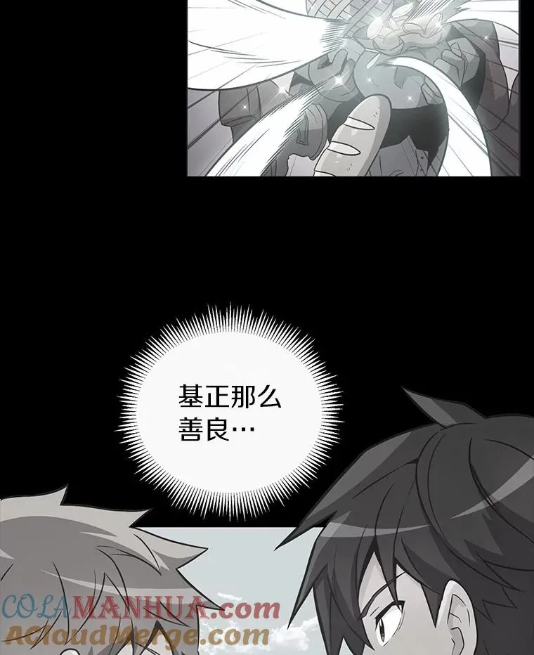 魔弹射手的武器是什么漫画,33.片甲不留1图