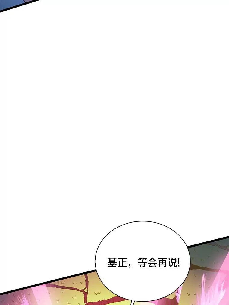 魔弹射手的武器是什么漫画,128.秘密武器1图