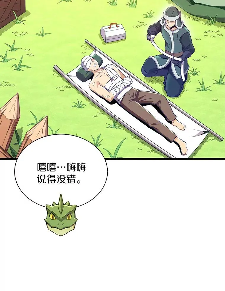 魔弹射手脑叶公司资料漫画,127.合作无间2图