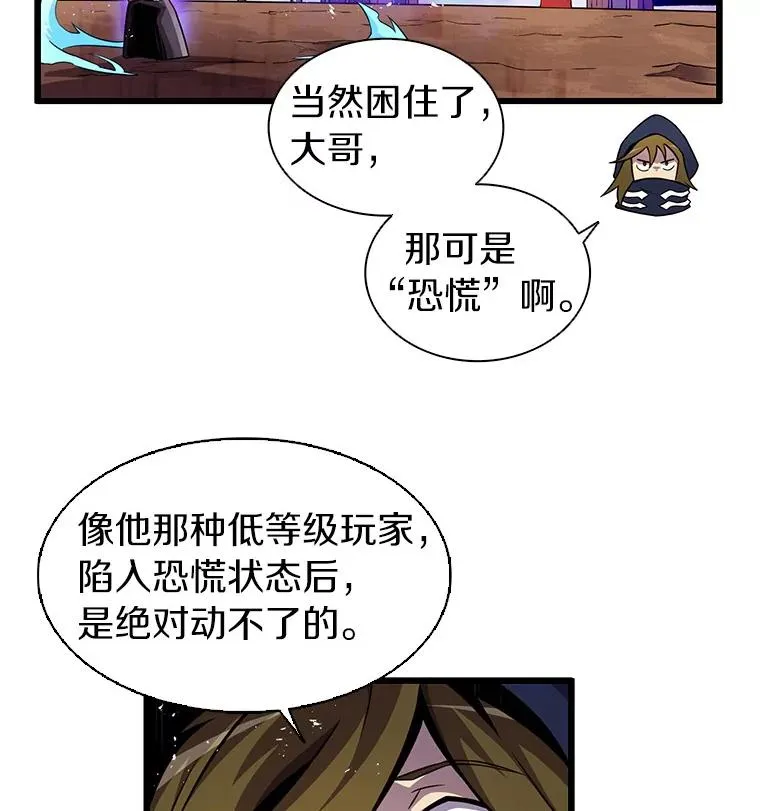 魔弹射手脑叶公司资料漫画,37.围追堵截2图