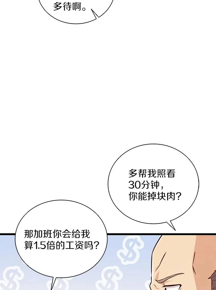 魔弹射手的武器是什么漫画,71.基德来访1图