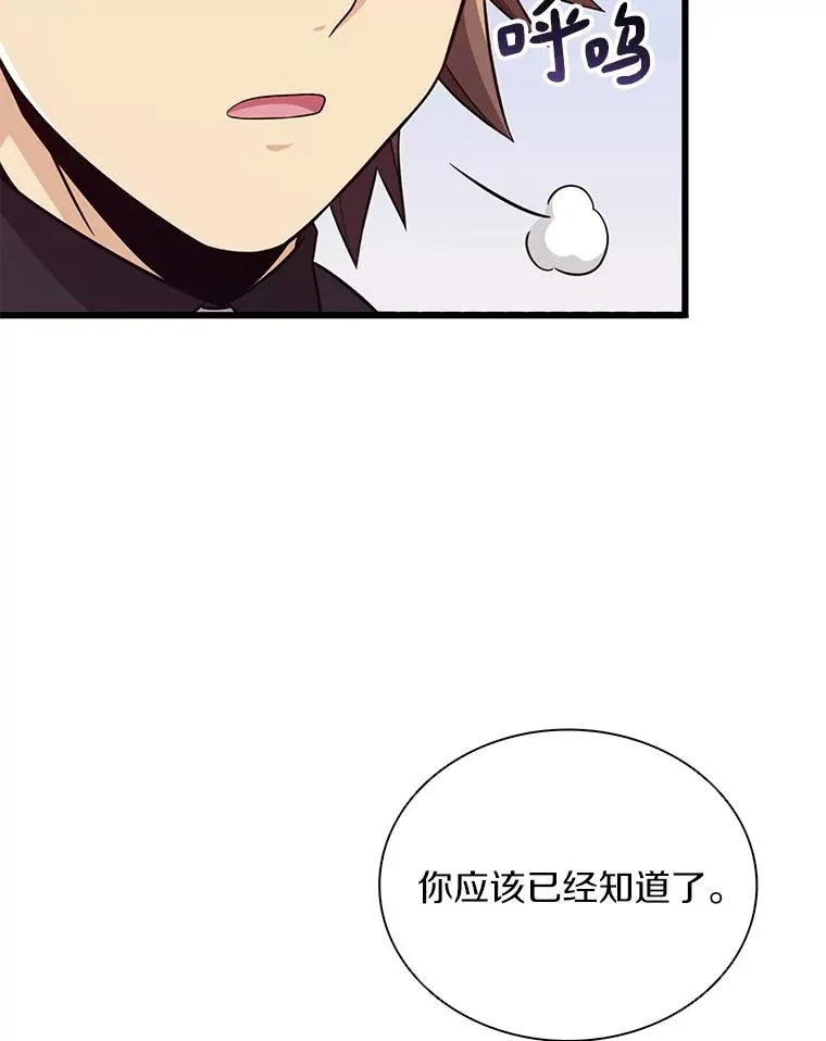 魔弹射手的武器是什么漫画,73.新武器1图