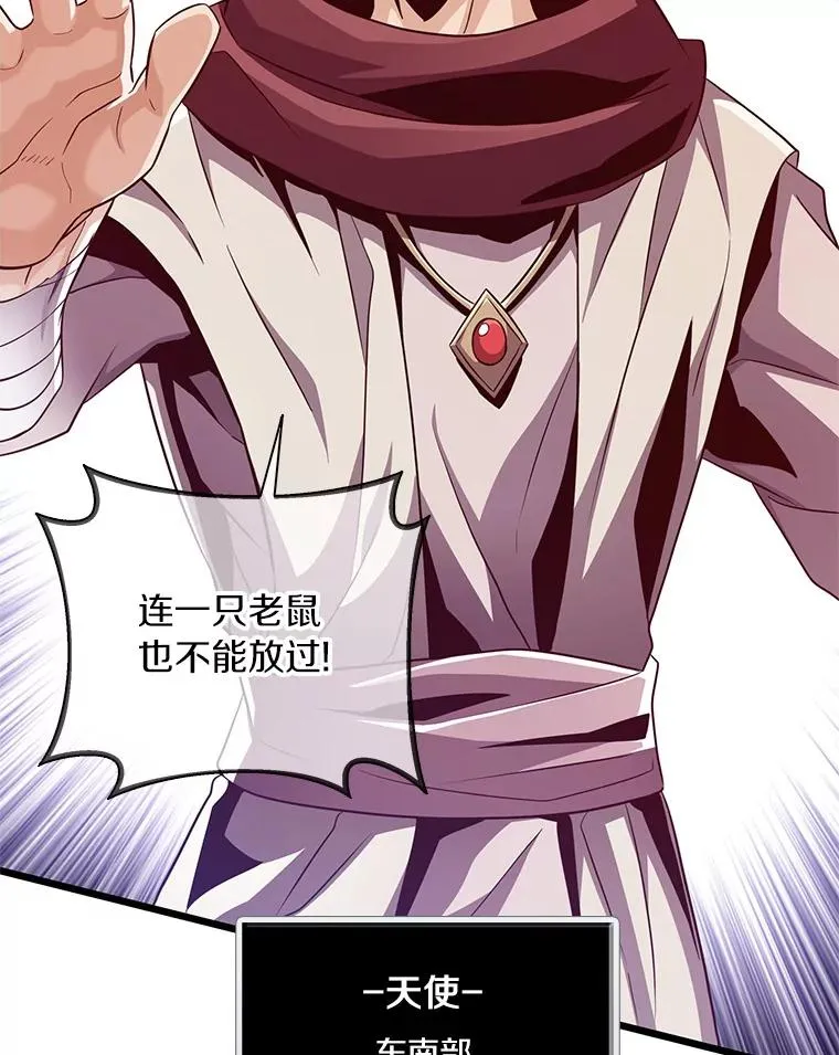魔弹射手的武器是什么漫画,61.一场骗局2图