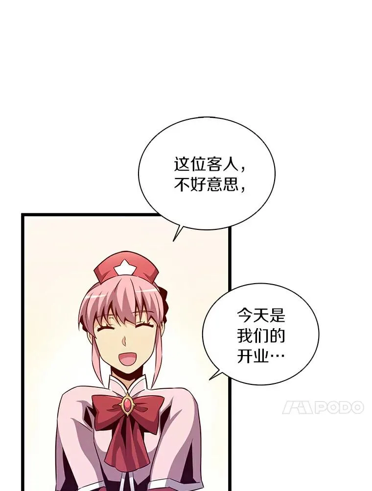 魔弹射手漫画全集漫画,64.夕阳西下2图