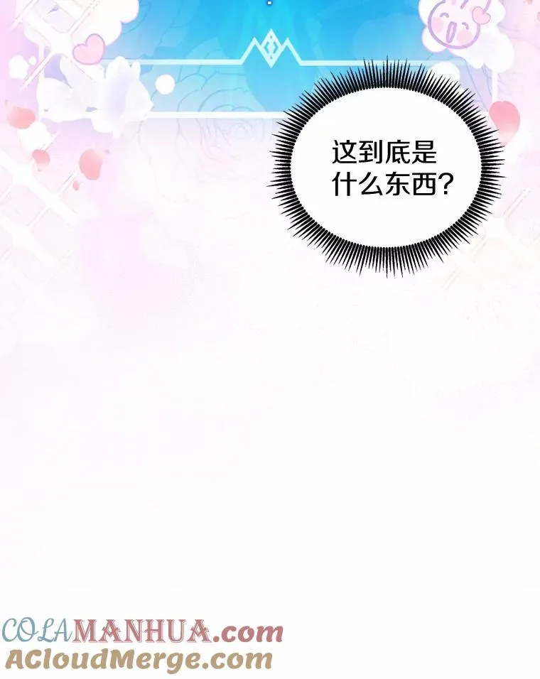 魔弹射手漫画全集漫画,95.火枪改造1图