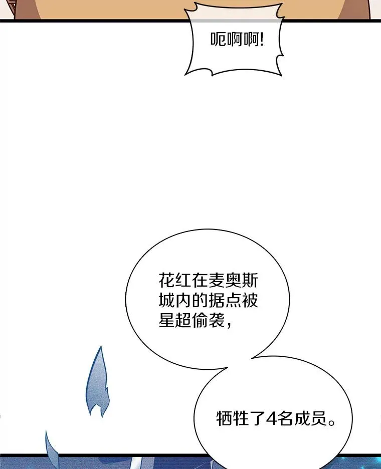 魔弹射手的武器是什么漫画,81.全面集结2图