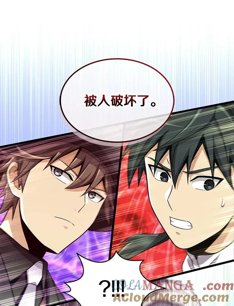 魔弹射手的武器是什么漫画,135.龙骑士（本季完）1图