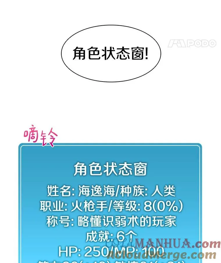 魔弹射手的武器是什么漫画,8.不可交易1图