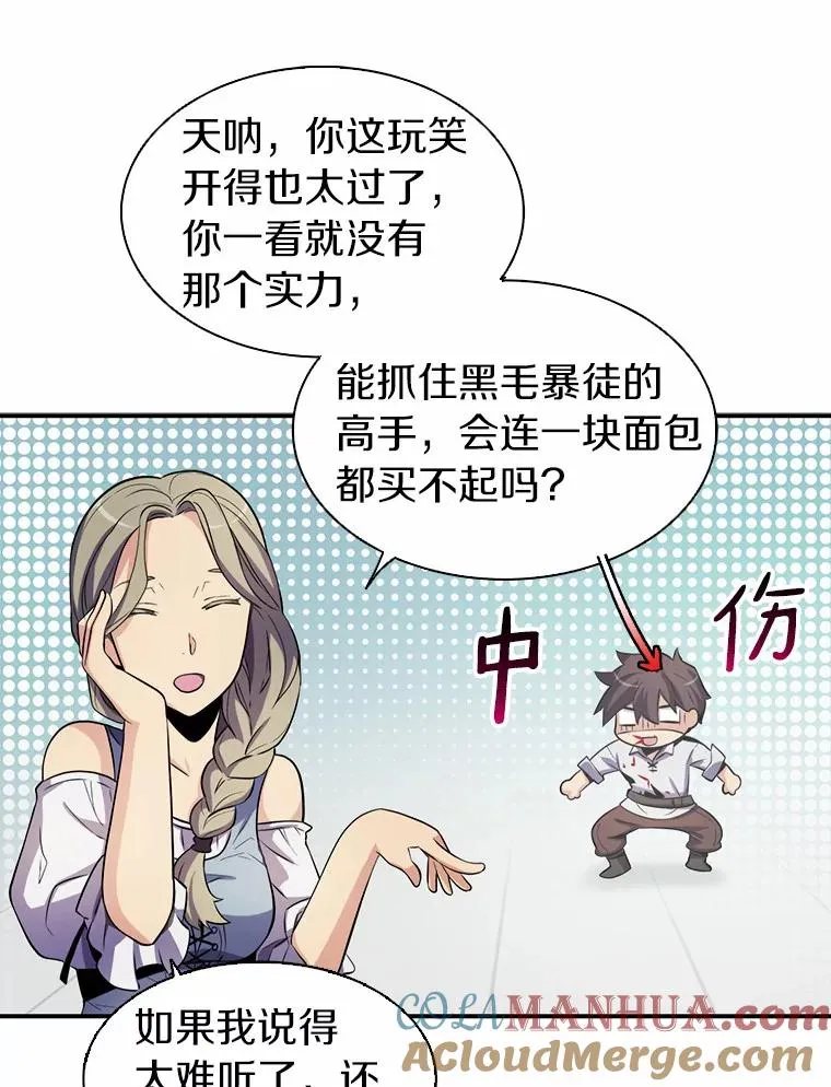 魔弹射手的武器是什么漫画,5.黑毛暴徒1图