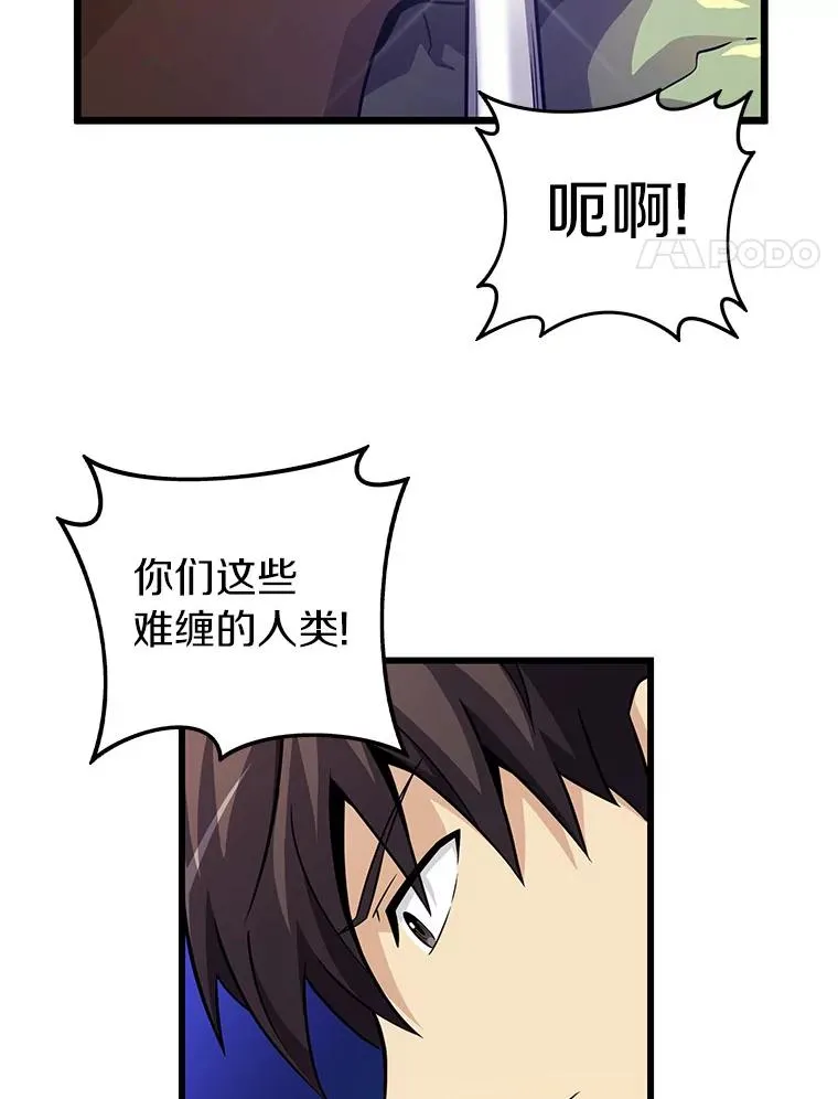 魔弹射手漫画免费漫画,36.冤家路窄2图