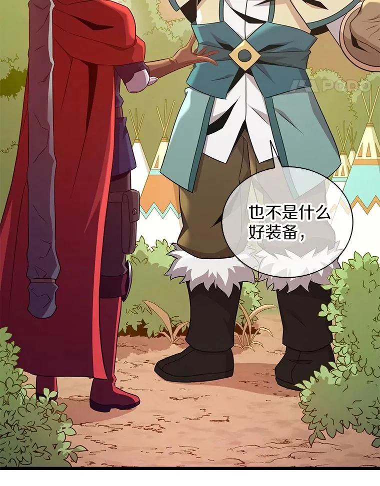 魔弹射手漫画全集漫画,118.高空狙击2图
