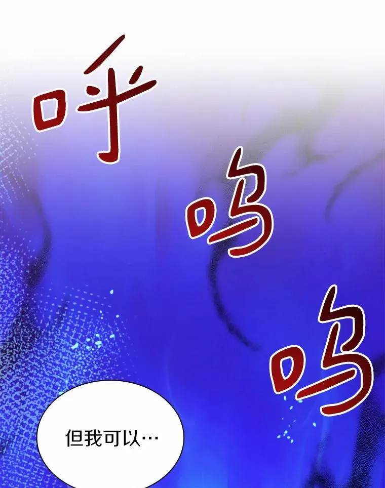 魔弹射手的武器是什么漫画,27.故技重施2图