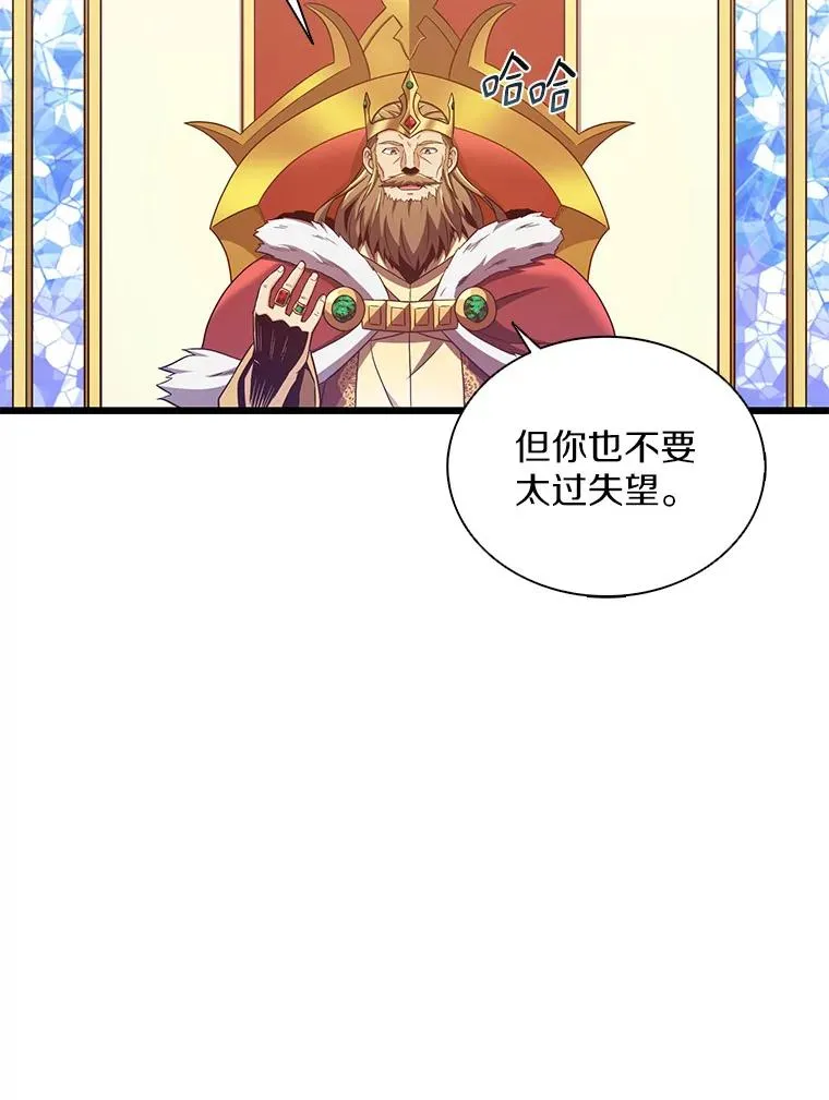 魔弹射手的武器是什么漫画,122.争夺资格2图