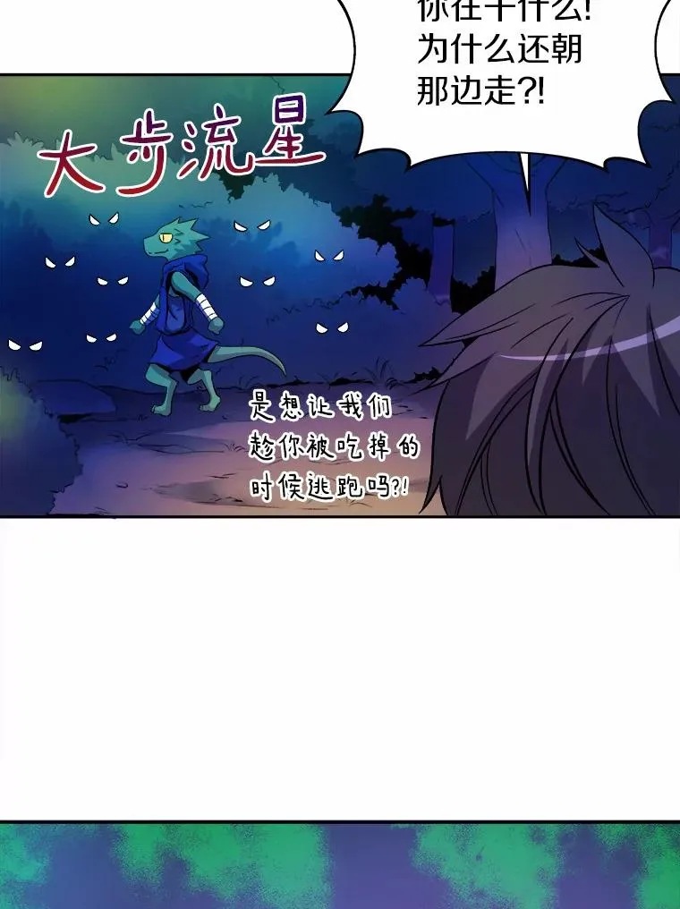 魔弹射手的武器是什么漫画,12.特殊打怪法1图