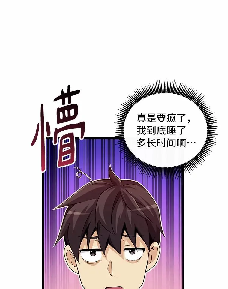 魔弹射手标志着德国浪漫主义歌剧的诞生漫画,56.雪上加霜2图